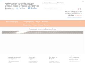 КитМаркет-Красноярск