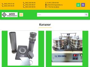 Приборинформ