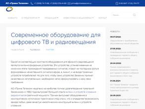 Прима Телеком