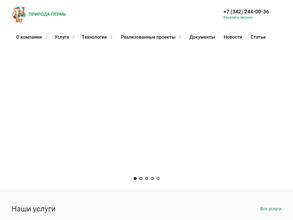 Природа-Пермь