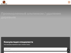 Про-альпинизм