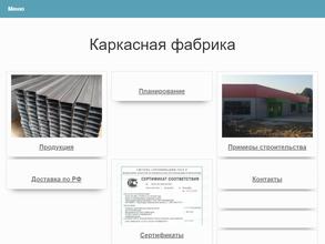 Профильные системы плюс