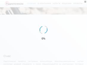 Радиотелеком