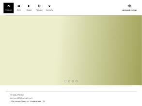 Медный голем