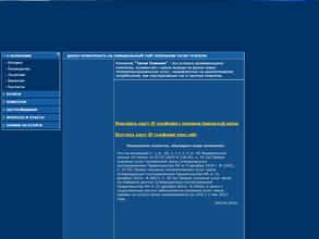 Тагил телеком