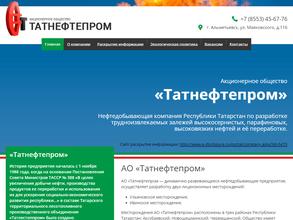 Татнефтепром