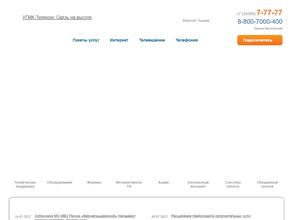 УГМК-Телеком