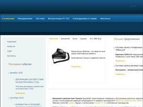 Урал Телеком