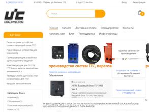 Уралинтелком