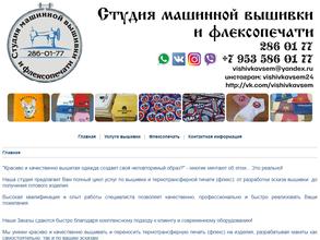 Студия вышивки