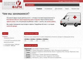 Восток-Фарм