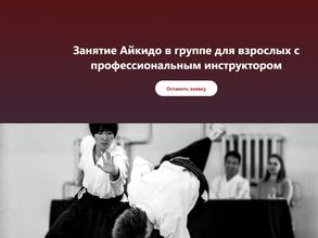 ПЕРМСКАЯ КРАЕВАЯ ФЕДЕРАЦИЯ АЙКИДО АЙКИКАЙ