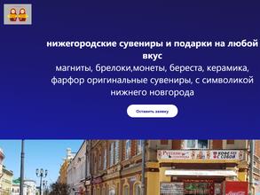 Русские сувениры