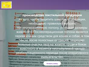 Компания по продаже медицинских расходных материалов