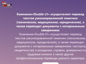 Double I/I