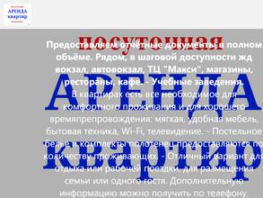 Апарт-Онего