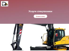 ААА-КонтеТранс