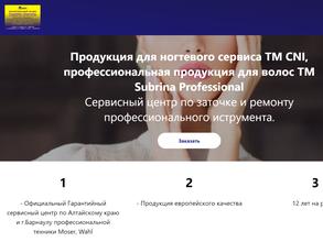 Галерея красоты