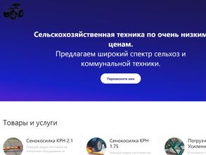 Сибирьагроснаб