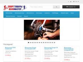 Веломастер