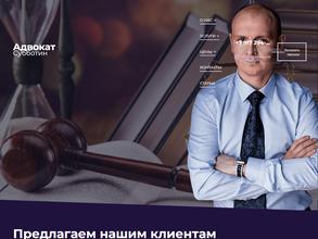 Адвокатский кабинет Субботина И.С.