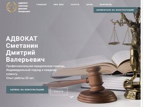 Консультация адвокатов №3