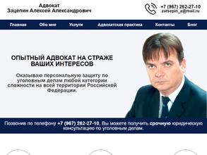 Коллегия адвокатов