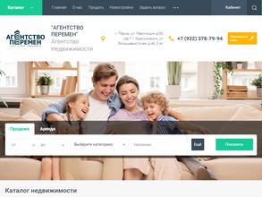 Агентство Перемен