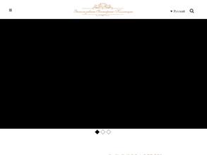 Янтарная коллекция