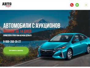 Авто Лайф