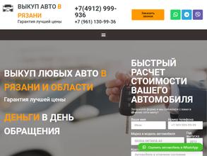 Выкуп автомобилей на Спортивной