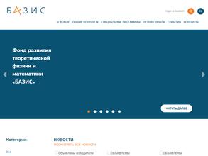 БАЗИС