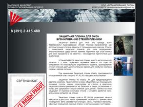 Бронирование окон