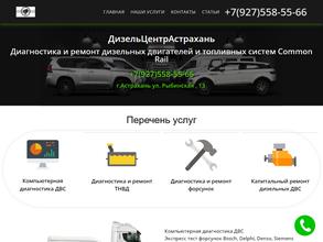 Дизель-Центр