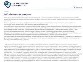 Технология лекарств