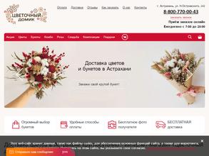 Цветочный домик