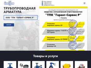 Гарант-Сервис Р