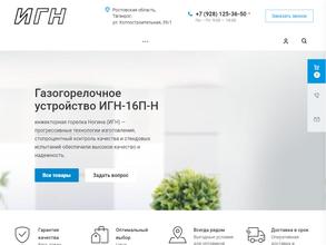 ИГН