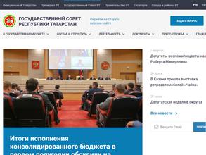 Общественная молодежная палата при Государственном Совете Республики Татарстан