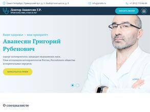 Проктологический центр