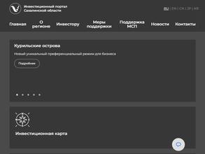 Министерство Инвестиционной Политики Сахалинской области