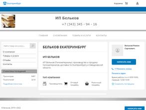 Торгово-производственная компания