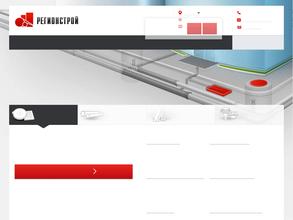 Регионстрой Казань