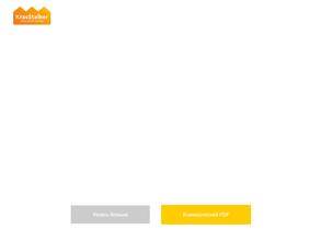 Обсерватор для вахтовых сотрудников