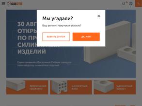 Байкальский газобетон