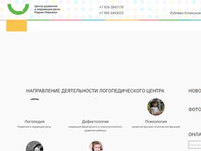 Центр развития и коррекции речи