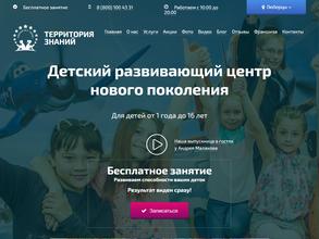 Территория знаний