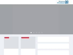 Морские Инновации