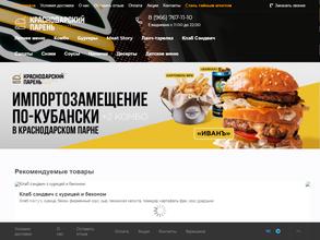 Краснодарский парень