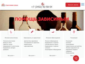 Счастливая семья